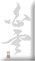 �암���_�H�[